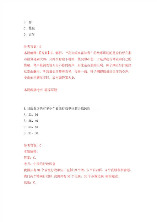 浙江省台州市交通工程建设事务中心招考1名人员模拟考试练习卷和答案解析第9次