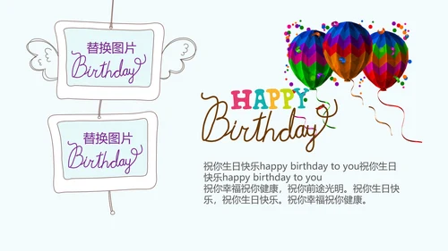 蓝色生日快乐电子相册动态PPT模板