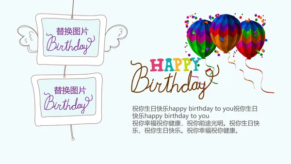 蓝色生日快乐电子相册动态PPT模板