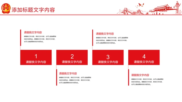 红色党政大气中国人民法院法律法规工作汇报PPT模板