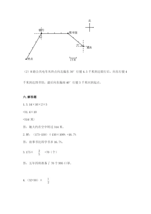 小学数学六年级上册期末测试卷含答案（黄金题型）.docx
