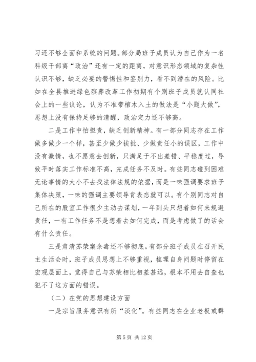 政治建设、思想建设、组织建设、作风建设、纪律建设和夺取反腐败斗争工作情况汇报.docx