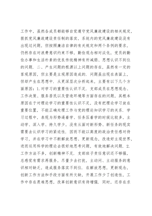 学校党史学习教育总结报告.docx