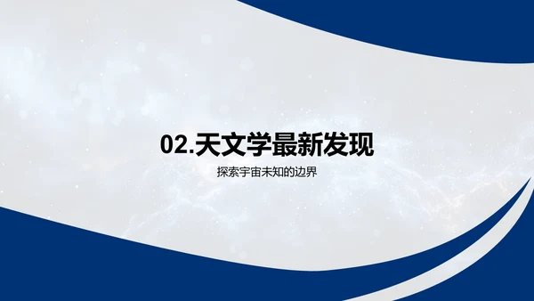 理论物理开题报告PPT模板