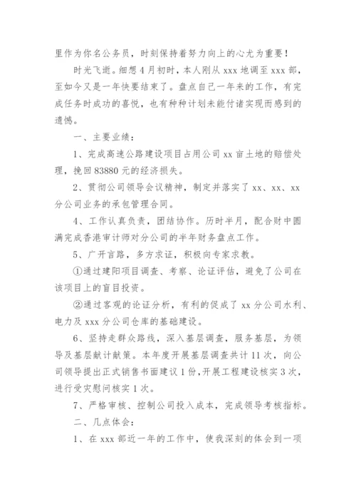 安全技术管理实习报告.docx