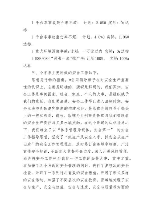 企业安全生产工作总结.docx