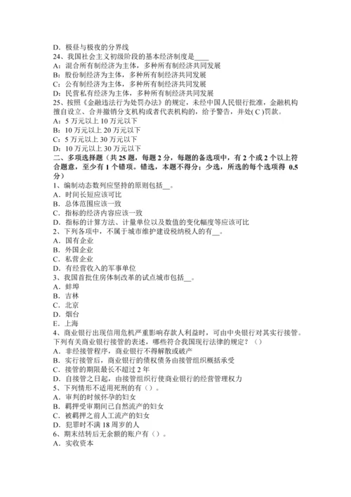 上海下半年农村信用社招聘公共基础知识题库管理常识1考试试题.docx