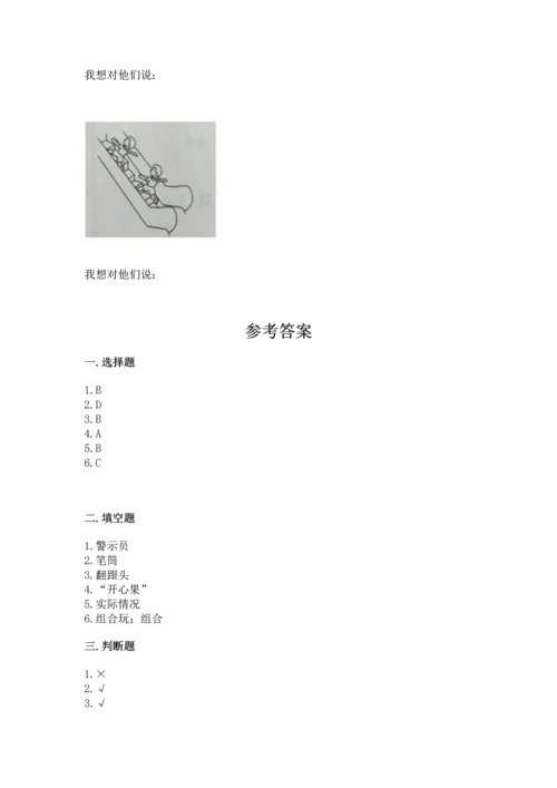 小学二年级下册道德与法治期中测试卷附答案（黄金题型）.docx