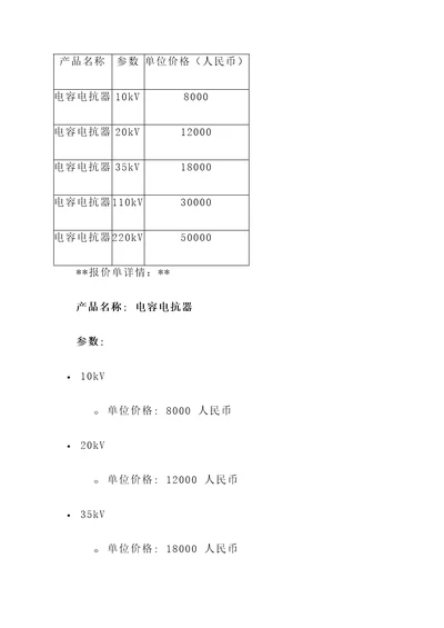 苏州电容电抗器报价单