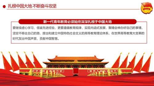 发扬五四精神开拓奉献新时代PPT团课课件