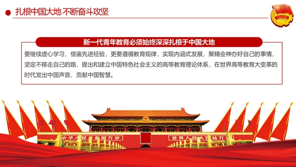 发扬五四精神开拓奉献新时代PPT团课课件