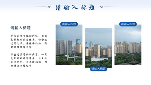 蓝色简约实景流体突破自我砥砺前行年中计划PPT模板