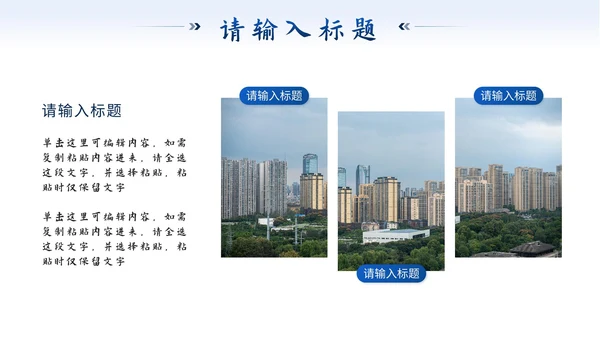蓝色简约实景流体突破自我砥砺前行年中计划PPT模板