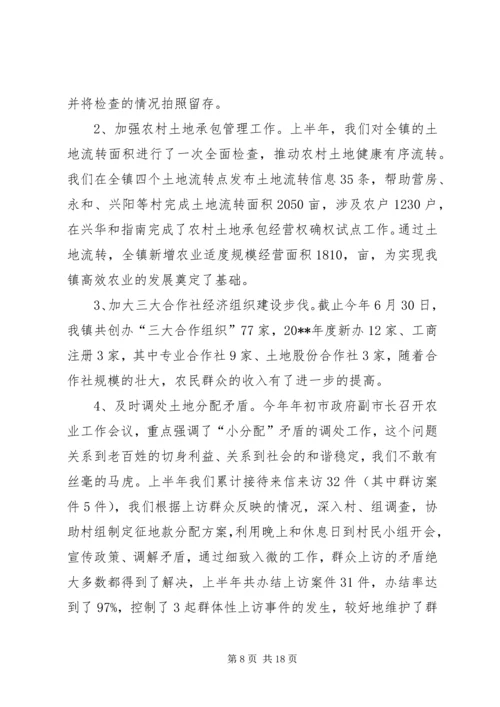 乡镇财政所半年工作总结四篇.docx