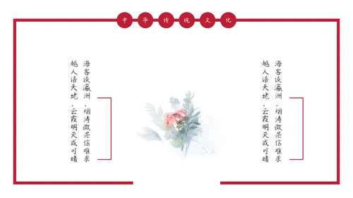 诗词大会诗书古扇通用PPT模板