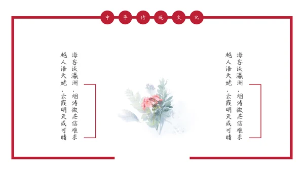 诗词大会诗书古扇通用PPT模板