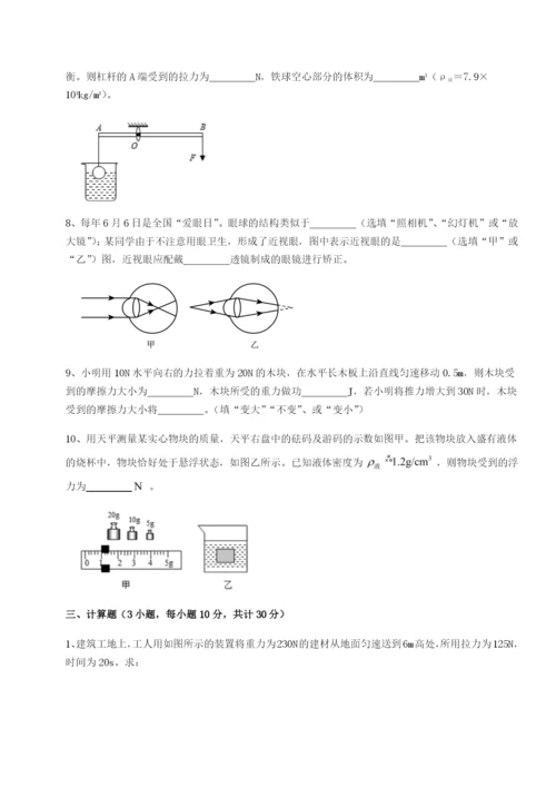 强化训练内蒙古赤峰二中物理八年级下册期末考试达标测试练习题（详解）.docx