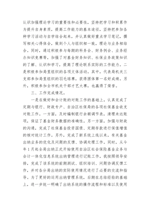 做好机关财务工作总结最新大全.docx