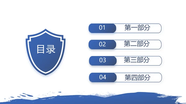 蓝色简约公安警察派出总结所动态PPT模板