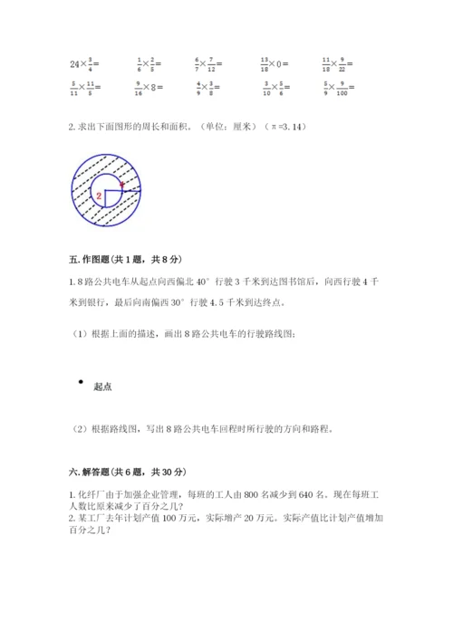 人教版数学六年级上册期末考试卷及答案（精品）.docx
