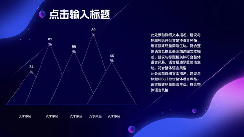 紫色水彩风梦幻职场总结汇报PPT模板