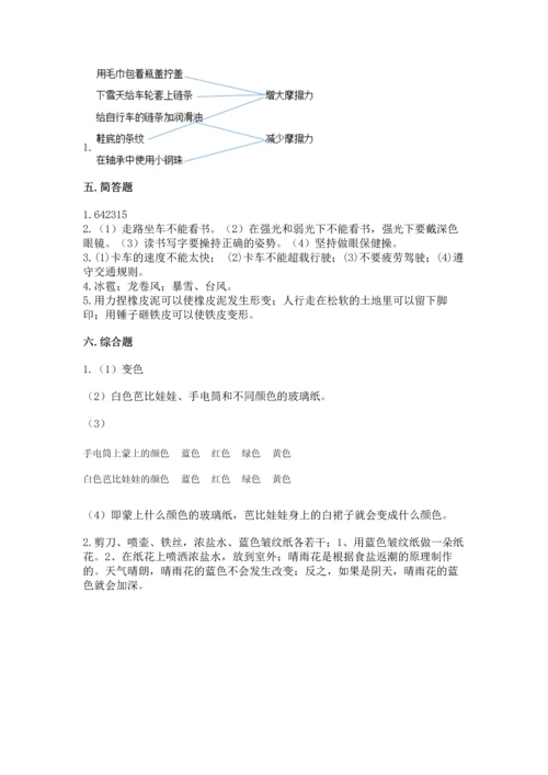 苏教版二年级上册科学期末测试卷附参考答案（培优a卷）.docx