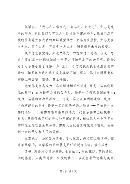 关于祖国的演讲稿 (4).docx