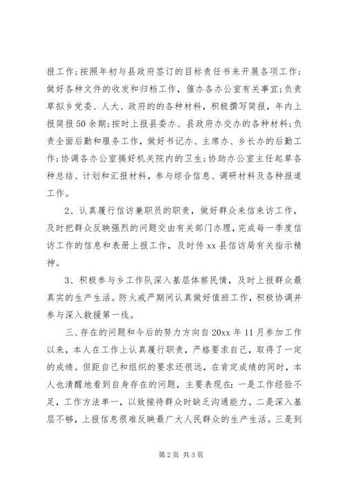 政府党政办秘书工作报告.docx