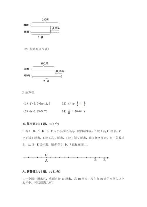 石家庄市郊区六年级下册数学期末测试卷及参考答案一套.docx