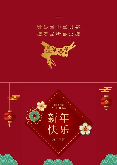 节日春节新年贺卡折页