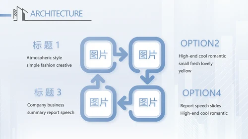 建筑工程公司工企业宣传介绍动态PPT模板