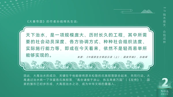 《合作互利诠释》企业文化培训课件通用PPT