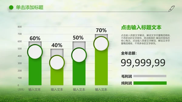 绿色清新微立体安全生产动态PPT模板