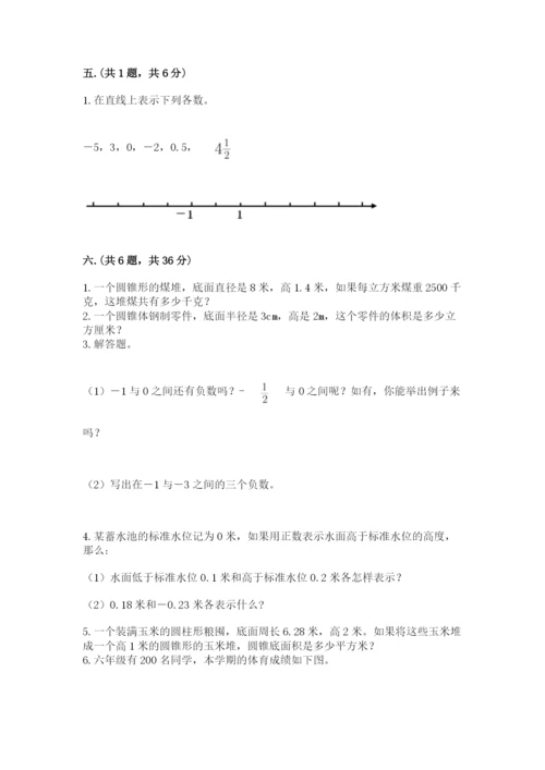 成都外国语学校小升初数学试卷含答案【研优卷】.docx