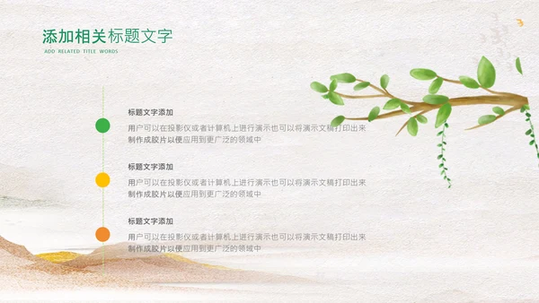 立秋金秋丰收季节秋天二十四节气立秋PPT模板