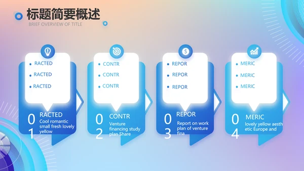 互联网大数据介绍计算机技术动态PPT模板