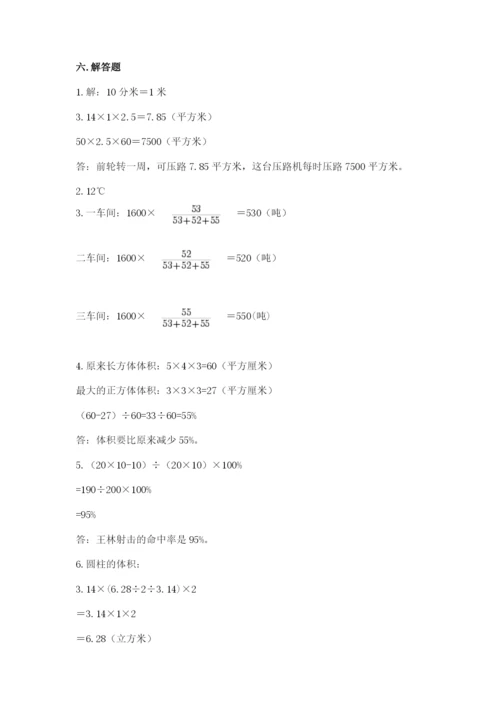 哈尔滨市巴彦县六年级下册数学期末测试卷推荐.docx