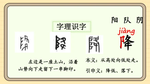 识字1 春夏秋冬（课件）