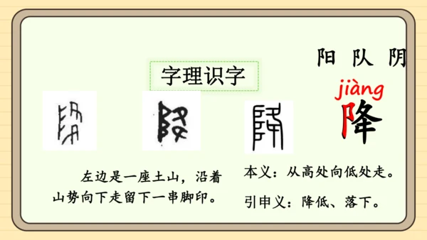 识字1 春夏秋冬（课件）