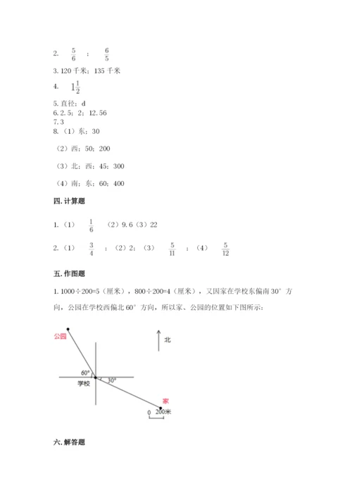 小学六年级数学上册期末考试卷含答案（精练）.docx