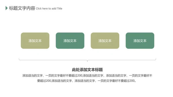 餐饮美食厨房调味料香料火锅调料PPT模板