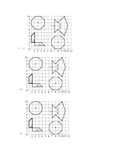 人教版六年级上册数学期末检测卷【完整版】.docx