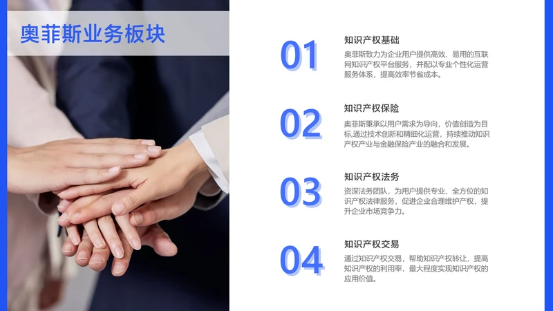 商务风白色业务树组织4项结构图PPT内容页