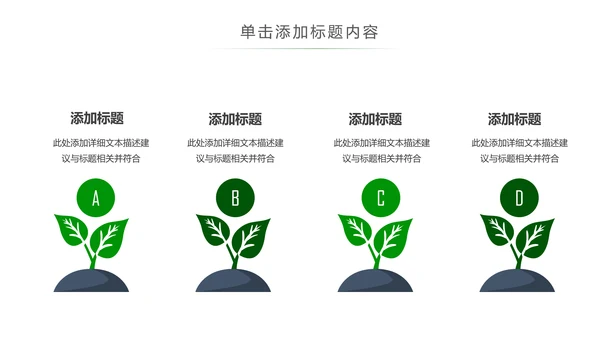 清新读书阅读书香文化教育培训PPT模板