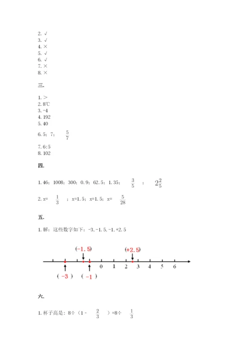 小升初数学综合模拟试卷及参考答案【模拟题】.docx