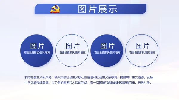 蓝色党建党支部年度工作计划动态PPT
