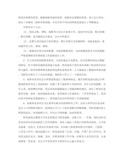 精编之企业年度财务计划范文3篇.docx