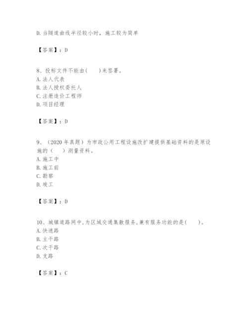 2024年一级建造师之一建市政公用工程实务题库【完整版】.docx