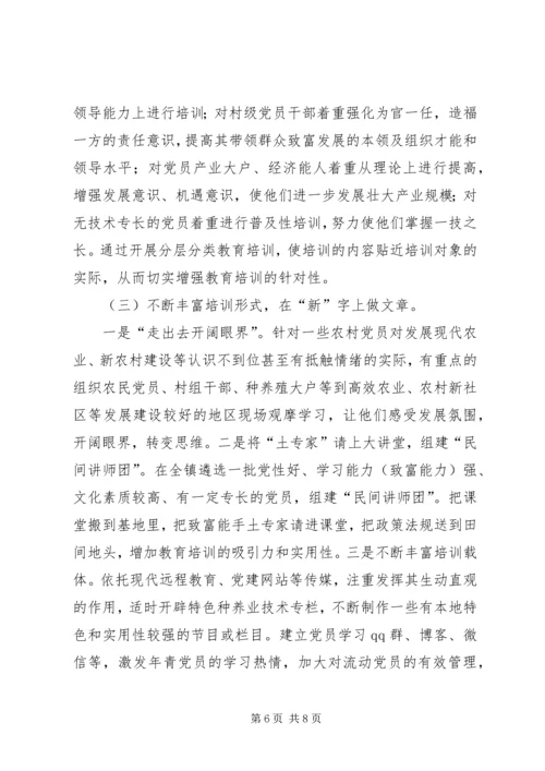 新形势下基层党员教育工作存在的问题及对策研究.docx