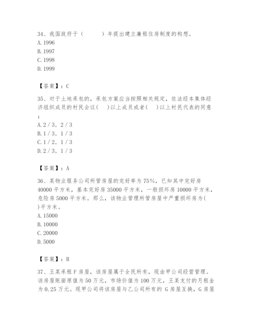 2024年初级经济师之初级建筑与房地产经济题库精品【精选题】.docx